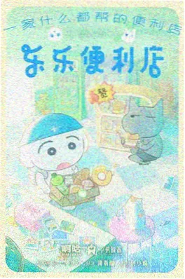 千面狐妖 国漫海报